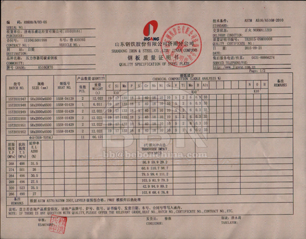 MTC of A516 Gr.70 steel plate