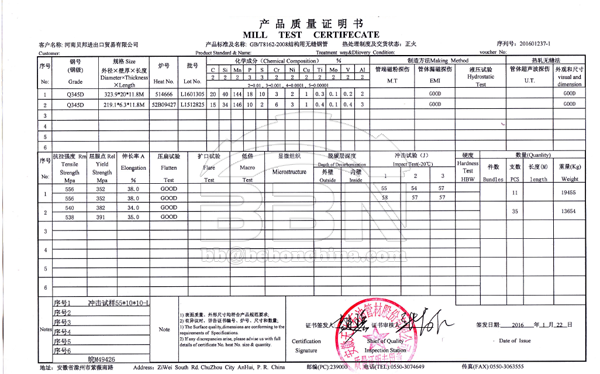 S355J2H/Q345D seamless pipe