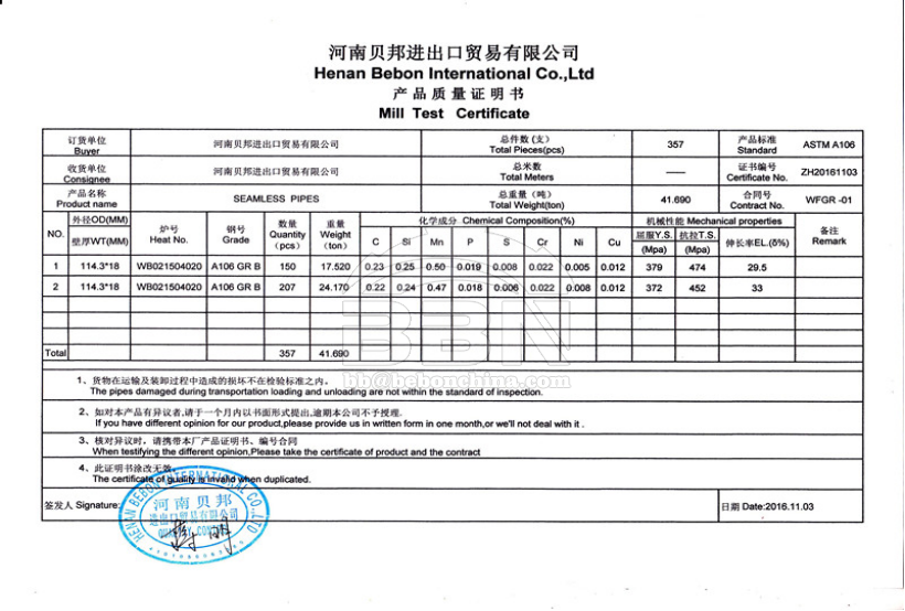 ASTM A106B Seamless pipe MTC