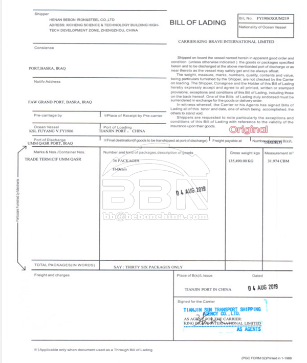 Q235B steel plate