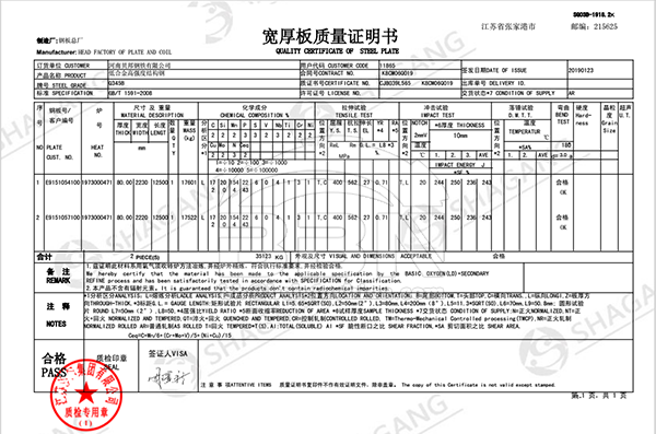 MTC of Q345B Steel Plate