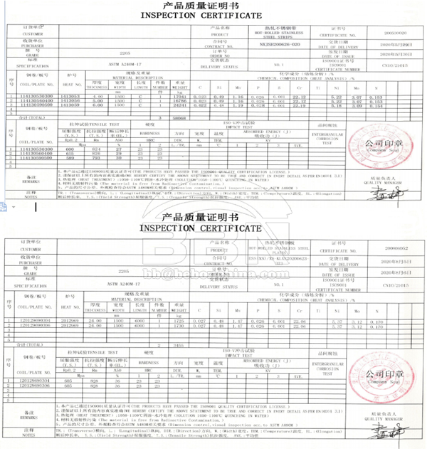 S2205 stainless steel plates MTC