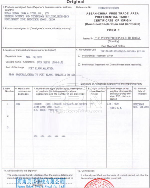 Form E certificate