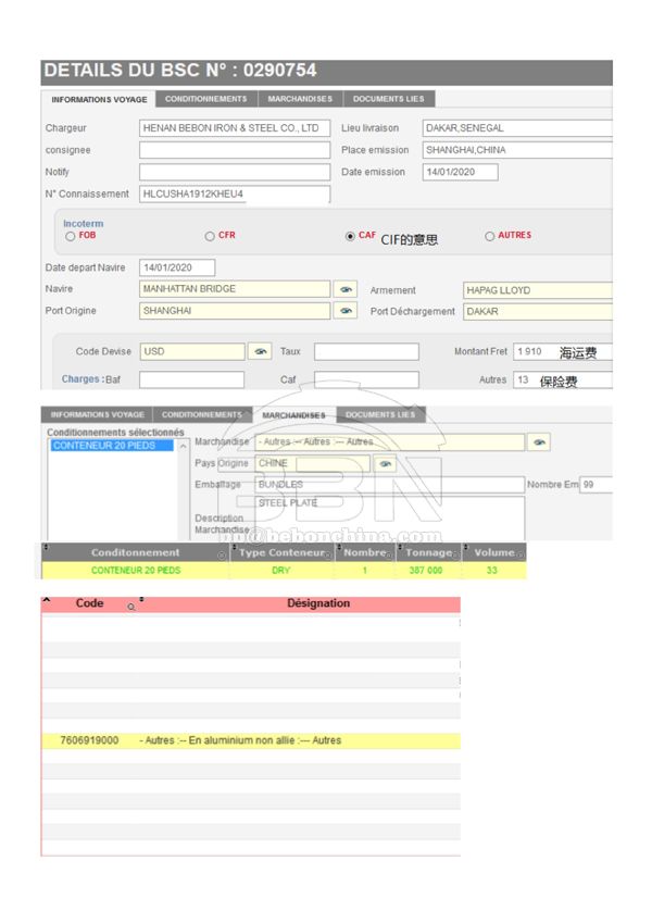 LR AH36 shipping steel plates