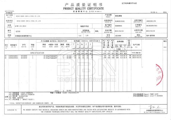 MTC of Q235B steel plate