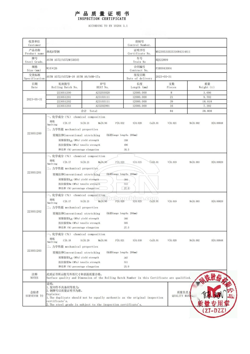 A572 Gr50 H beams