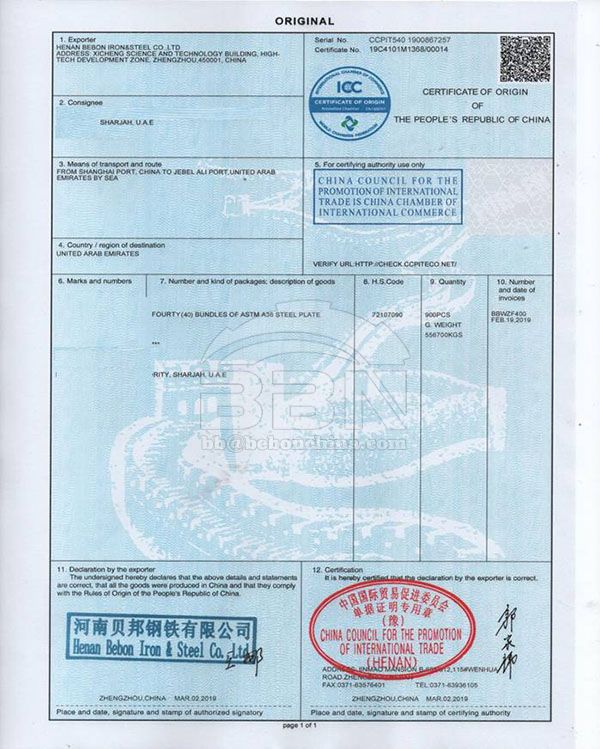 C/O of ASTM A36 Steel Plate