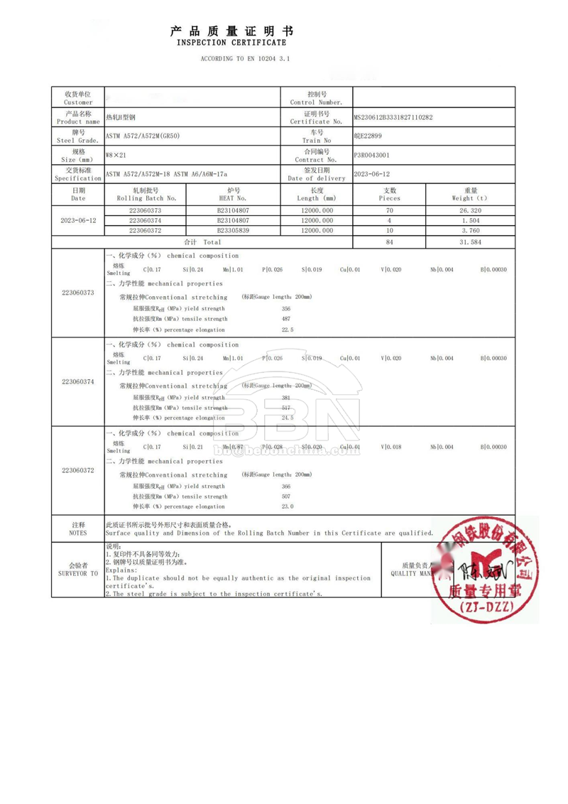 A572 Gr50 H beams