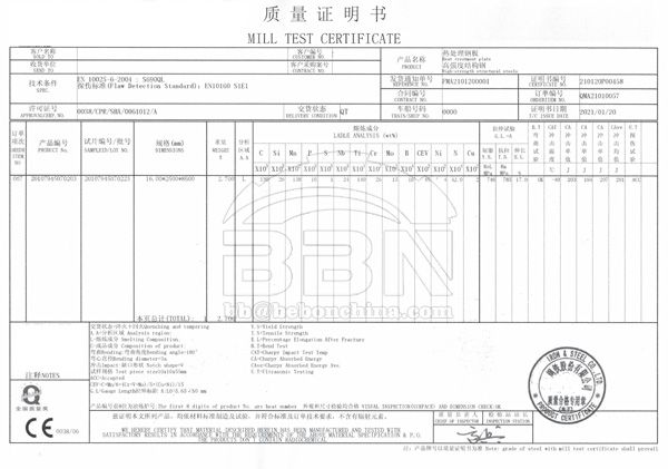 Q690D steel plate MTC