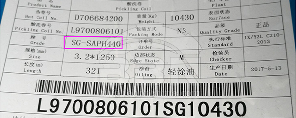 SAPH440 pickling steel coil