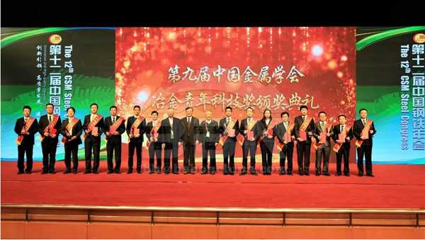The 12th China Iron and Steel Annual Meeting