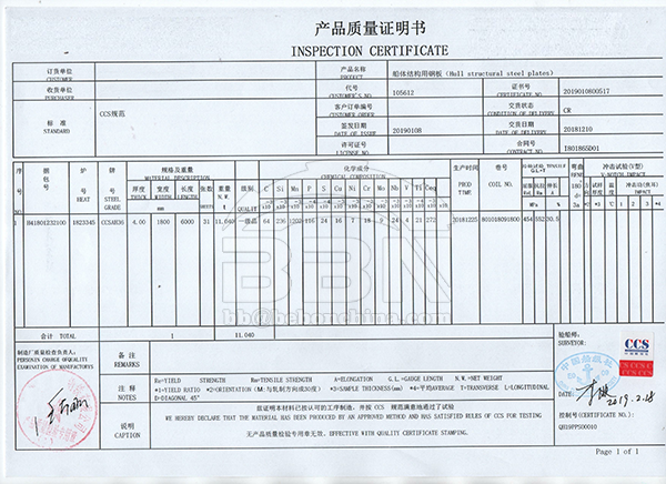 MTC of CCS-AH36 Ship Building Steel Plates